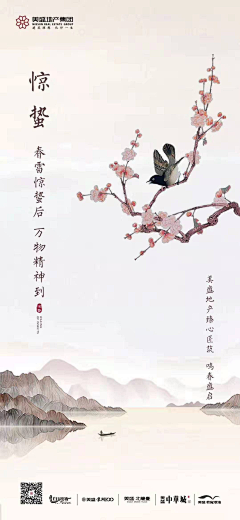 LOGO再往左一点采集到节日节气参考