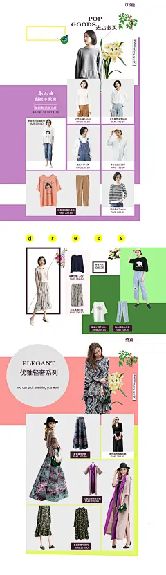 #何以致青春# #春季新品# #第六波# #聚划算# #品牌团# #女装服饰# #上衣毛呢# #外套# #衣服# #新年# #女装服饰# ##春装# #秋装# #夏装# #冬装# #毛衣# #连衣裙# #牛仔裤# #羽绒服# #针织衫# #衬衫# #蕾丝衫# #风衣# #大衣# #半身裙# #棉服# #皮衣# #卫衣# #店铺首焦海报# #首页# #首屏# #全屏# #1920# #通栏# #广告海报设计# #店铺装修# #设计# #网页设计# #电商设计# #钻石展位# #直通车# #创意排版# #b
