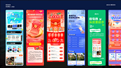 薏米花采集到APP-界面