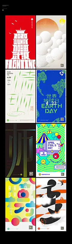 五克氮5gN×2020节日海报实验室-古田路9号-品牌创意/版权保护平台