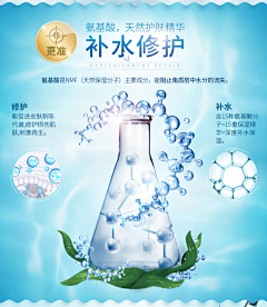 秋意正浓了采集到护肤详情页
