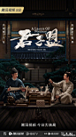 君子盟 (2023)