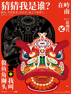 ‖_Koinobori采集到非遗元素