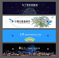 Quinnie-w采集到物联网banner