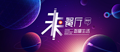 杜不懂采集到科技感-banner