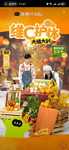 叮咚咚呛采集到直播贴片