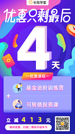 大玲ling采集到海报-倒计时