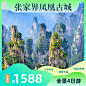 旅游产品主图直通车方形海报