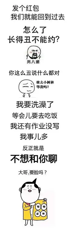 哈哈哈，第七期纯文字表情包，你们要的表情包，污污的都不敢看关注  @精彩表情君  获得更多表情包下载链接