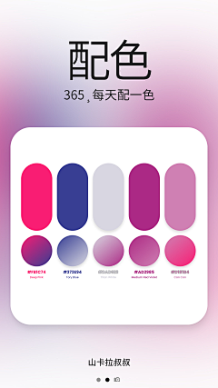 随风|飘采集到色彩