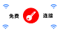 wifi 信息流