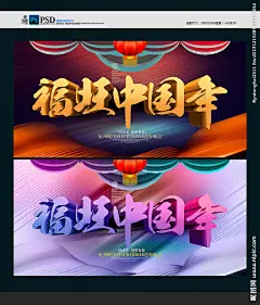 中国年 欢乐中国年 中国年贺卡 中国年2018 2018中国年 和谐中国年 狗年中国年 幸福中国年 祥和中国年 新年中国年 春节中国年 新春中国年 中国年海报 中国年宣传 中国年主题 中国年活动 中国年门头 中国年门楼 中国年拱门 中国年布置 中国年装饰 过大年 中国年广告 锦绣中国年 拜年