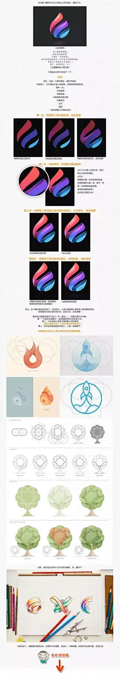 PS绘制绚丽螺旋镂空创意图案