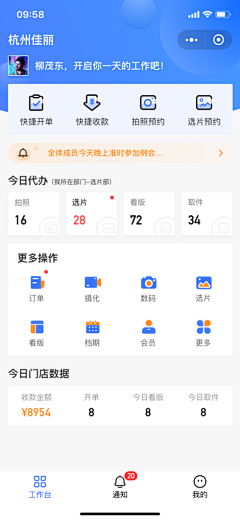 晴空与风采集到用户中心 / 会员界面