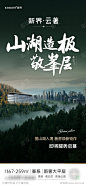 房地产面世海报_源文件下载_AI,PSD格式_2345X5075像素-焕新,启幕,山居,大气,毛笔字,书法字,盛大加推,盛大开盘,-作品编号:2023122503398863-志设-zs9.com