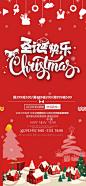 红色圣诞快乐圣诞节H长图手机海报banner