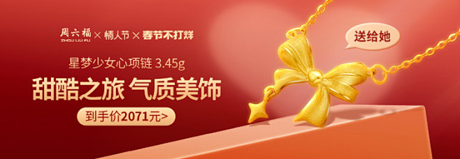 品销宝/饰品入口图/店铺广告