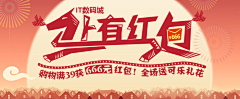 潜心修练采集到banner