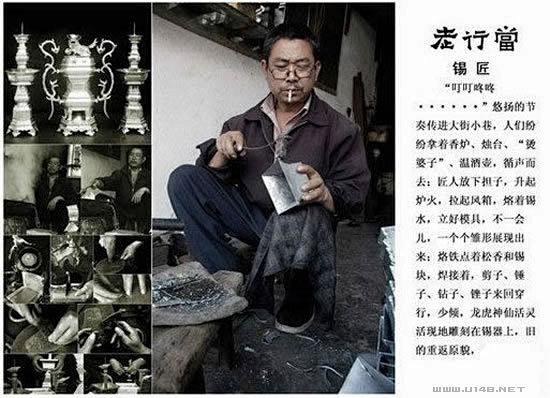 中国正在消失的老行当，怀念啊！ 文艺圈 ...