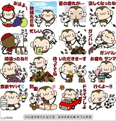 @飞天胖虎 line贴图表情包贴纸[编号1178156]Loose monchi-7Autumn ver.  Part 7 in loose monchi-. It was easy to use and it 