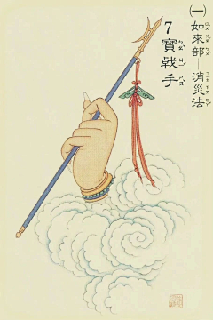 魔仙女王🌸采集到中式