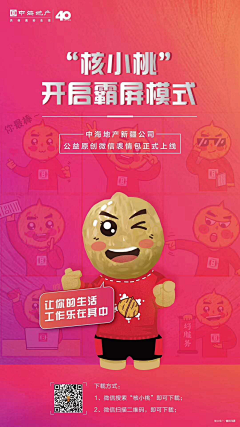 追逐者FIGHTING采集到地产广告 微信稿