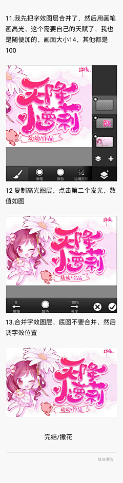 Gimle伊琴蕾采集到Q版教程