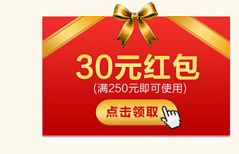 新春送礼活动专题