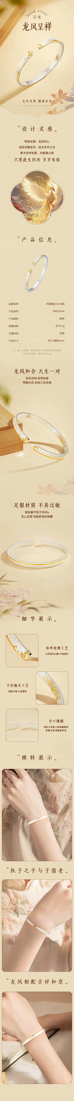 gfNacbLG采集到详情页
