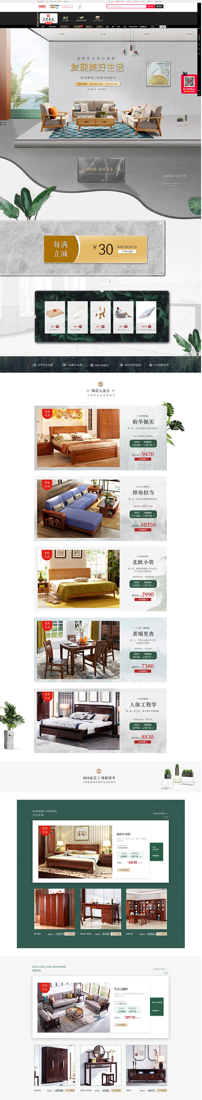 光明家具 家装建材 装修装饰 家居 家装...