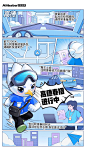 这个暑假来实习！翻《校招漫画书》选业务～ : 翻开漫画，选择心仪业务线~