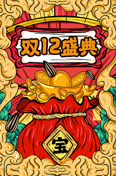静待冬去采集到国潮