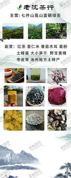 茶行 【酷图网】名片,茶名片,茶,茶叶竖排,茶叶销售