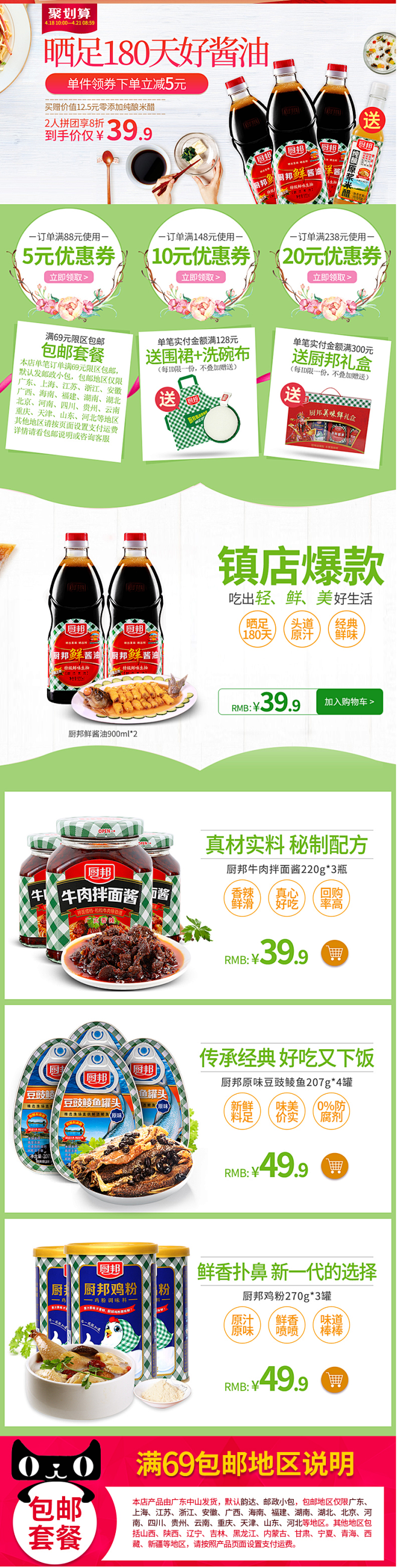厨邦牛肉拌面酱220g*3瓶拌饭酱下饭菜...
