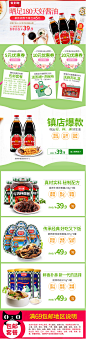 厨邦牛肉拌面酱220g*3瓶拌饭酱下饭菜酱炸酱面酱料香辣火锅点蘸-tmall.com天猫