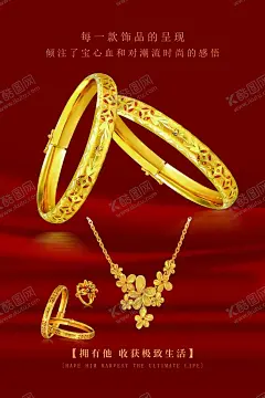 金店海报 【酷图网】黄金,金店海报,促销,展板