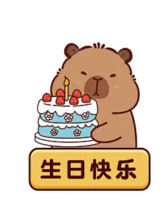 卡皮巴拉1 15蛋糕1-04