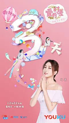 #爱的时差# 系列海报温情上线！
这个冬天，我们一起用爱定义时光！

Photo by #一甲摄影# ​​​​