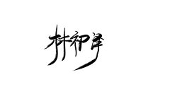 川azy采集到我的我的