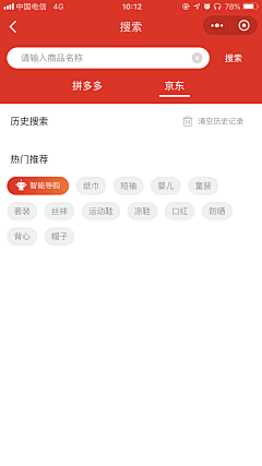 车上春树_采集到APP_搜索