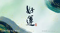 鎏金好运电脑壁纸背景板桌垫-设计导航-shejidh.cn