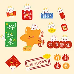 2024年龙年新春新年过年贴纸卡通福字