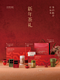 新年茶礼丨新岁将至，茶香先行 - 小红书