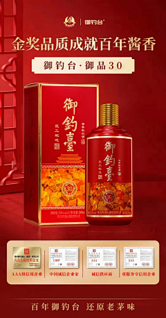 琳琅天上工作室采集到御钓台·御品30