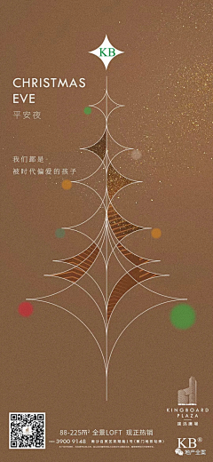 轨迹1979采集到地产节日刷屏