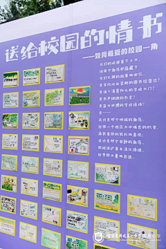 咋了这是采集到校庆