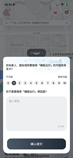 MiniRoly采集到UI｜APP截屏 落地截图