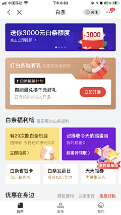 突然想到理想这个词~采集到APP-金融