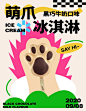 海报灵感分享VOL.41/零食餐饮产品海报