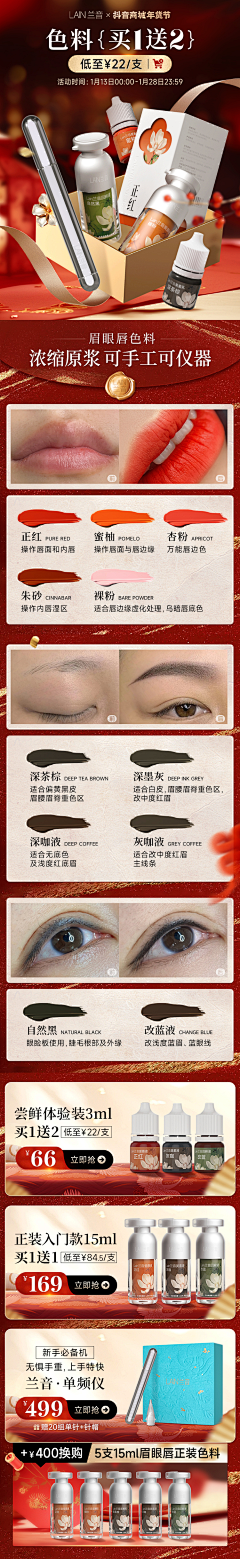 Sharon-C采集到个人作品-页面、详情页